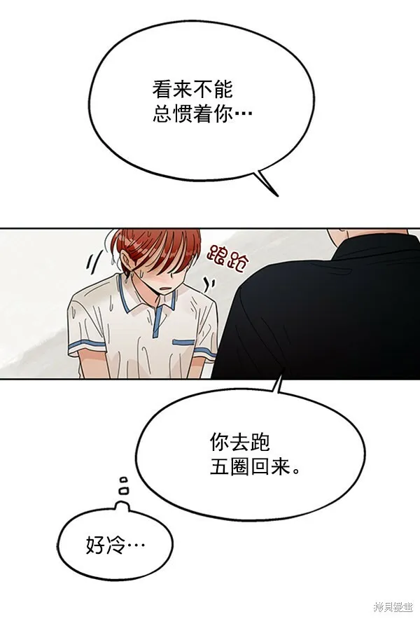第10话 第104页