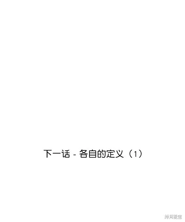 第10话 第117页