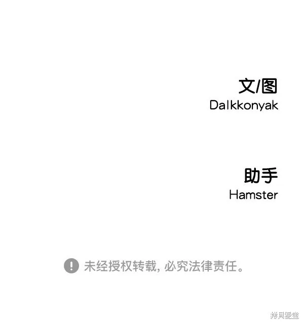 第10话 第118页