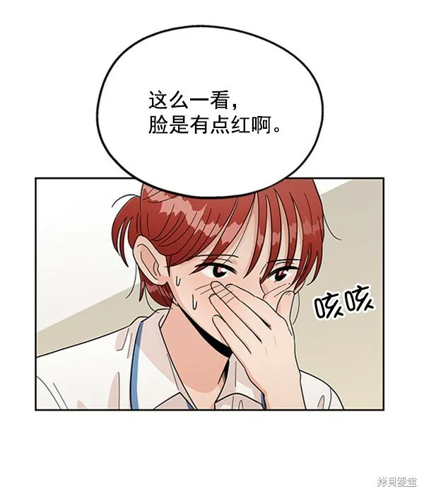 第11话 第20页