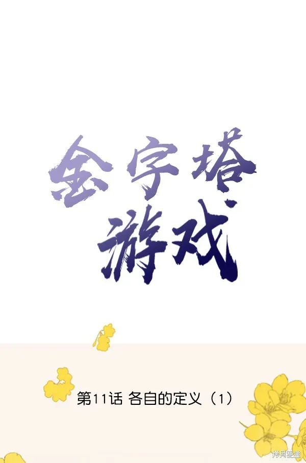 第11话 第30页