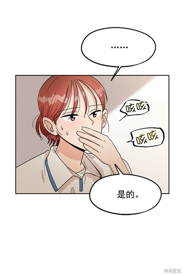 第11话 第38页
