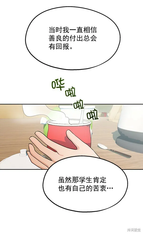 第11话 第53页