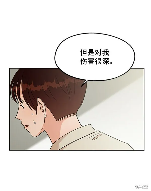 第11话 第54页