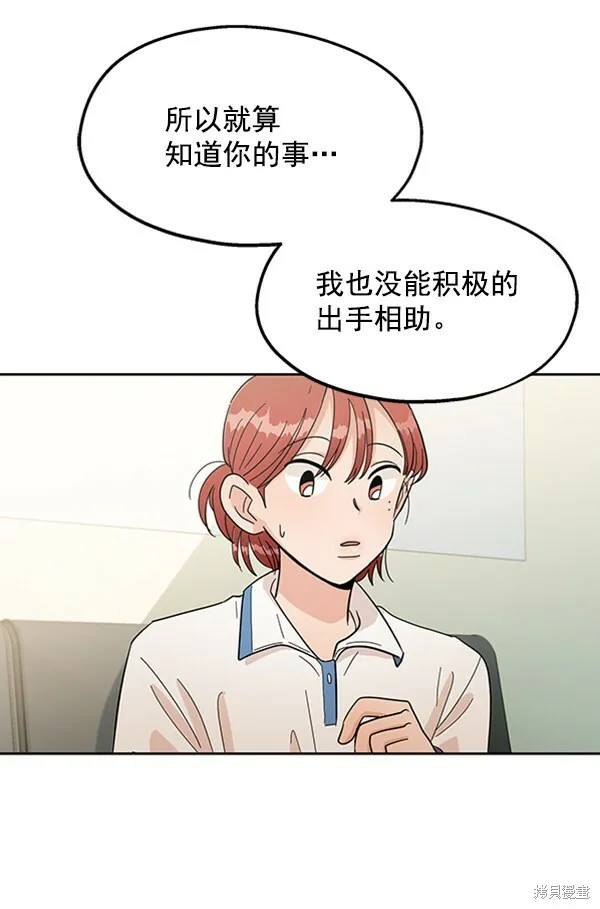 第11话 第55页