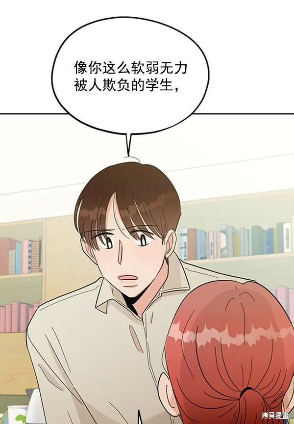 第11话 第57页