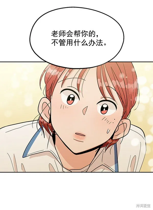 第11话 第59页