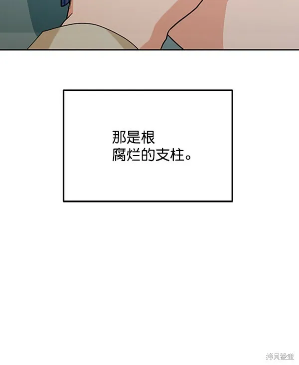 第11话 第72页