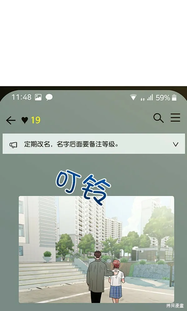 第11话 第73页
