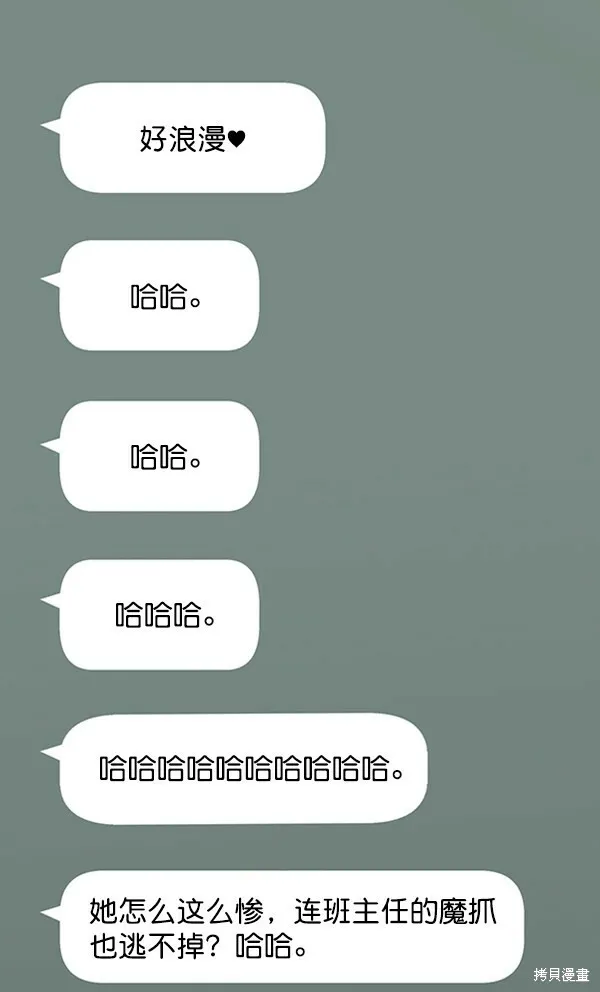 第11话 第74页