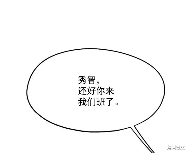 第12话 第8页