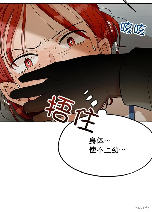 第12话 第9页