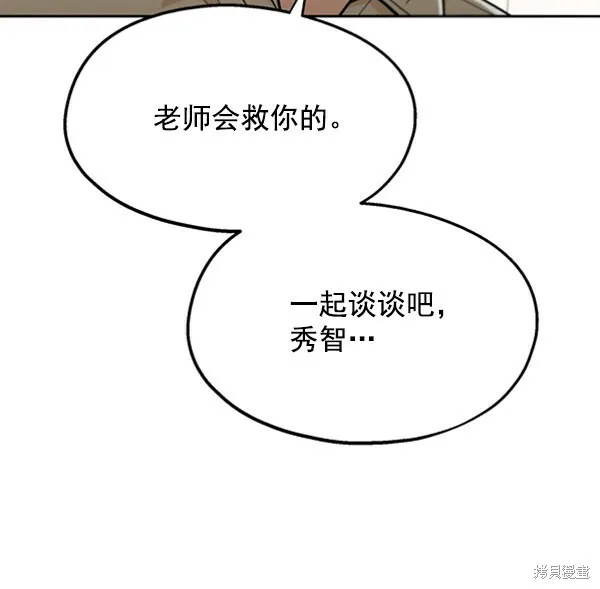 第12话 第19页