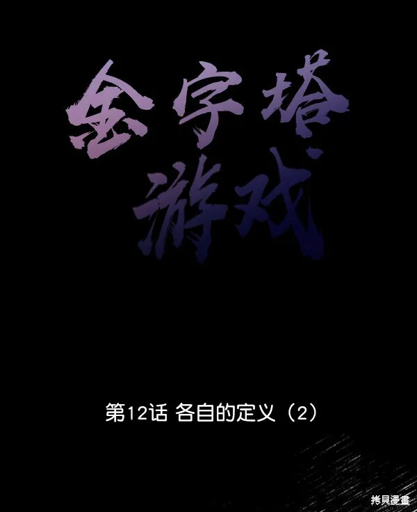第12话 第24页