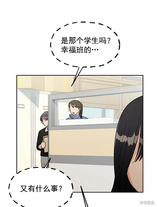 第12话 第30页