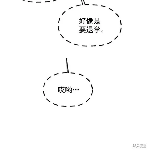 第12话 第31页