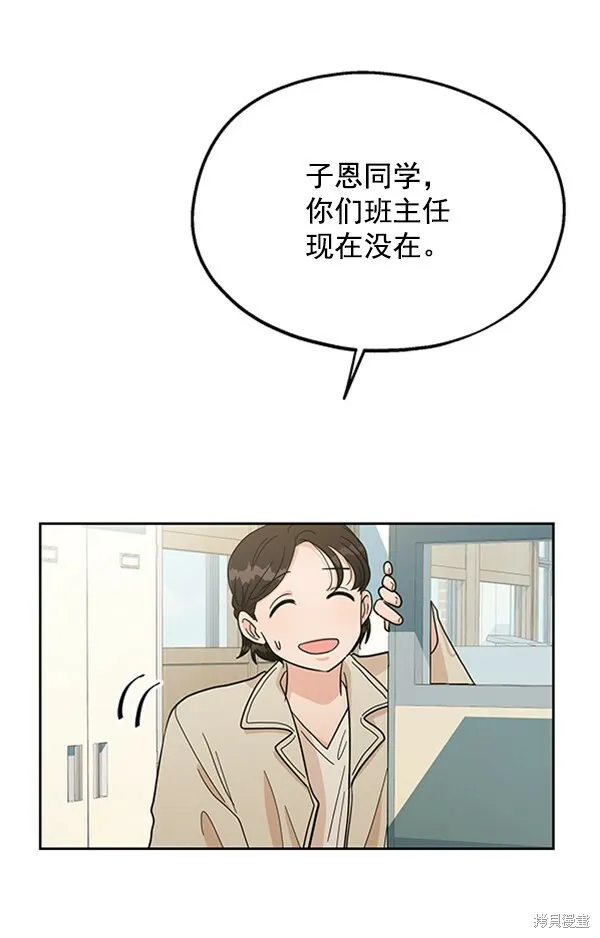 第12话 第33页