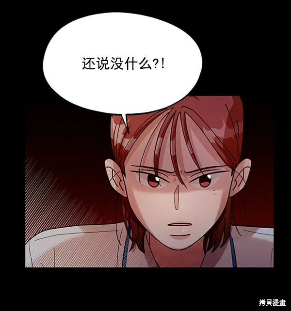 第12话 第44页