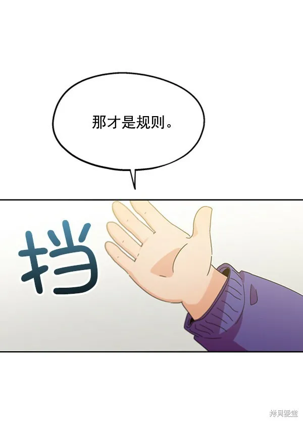 第12话 第58页