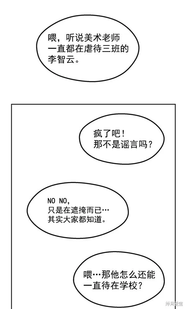 第12话 第77页