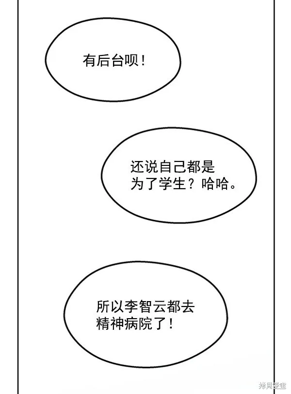 第12话 第78页