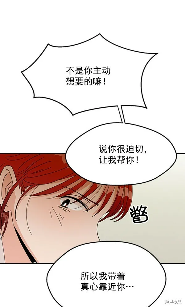 第12话 第99页