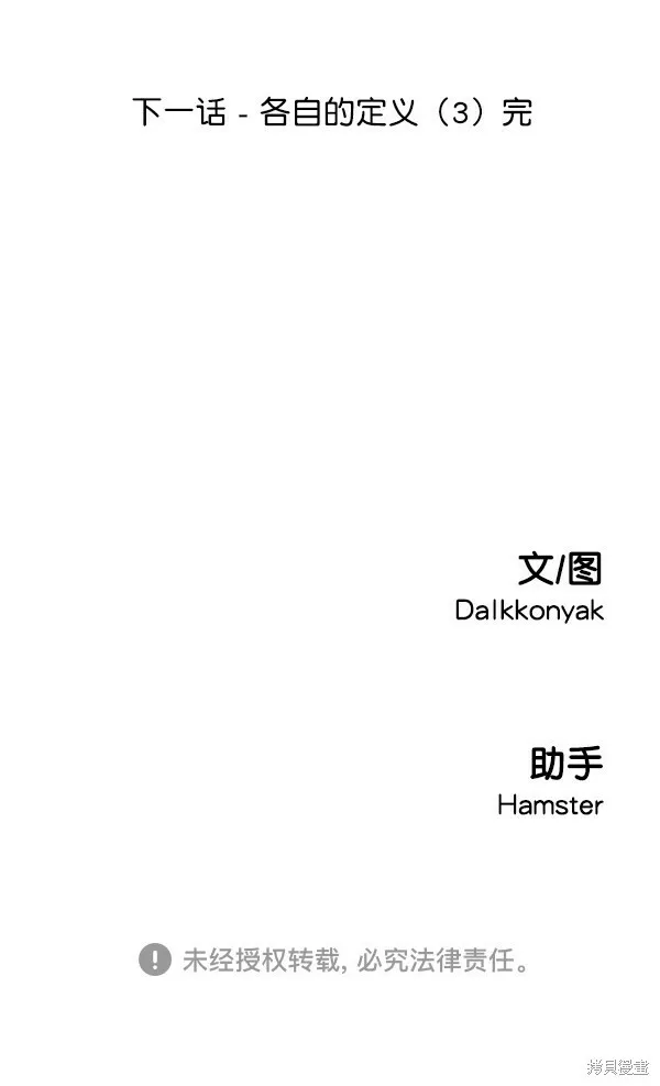 第12话 第122页