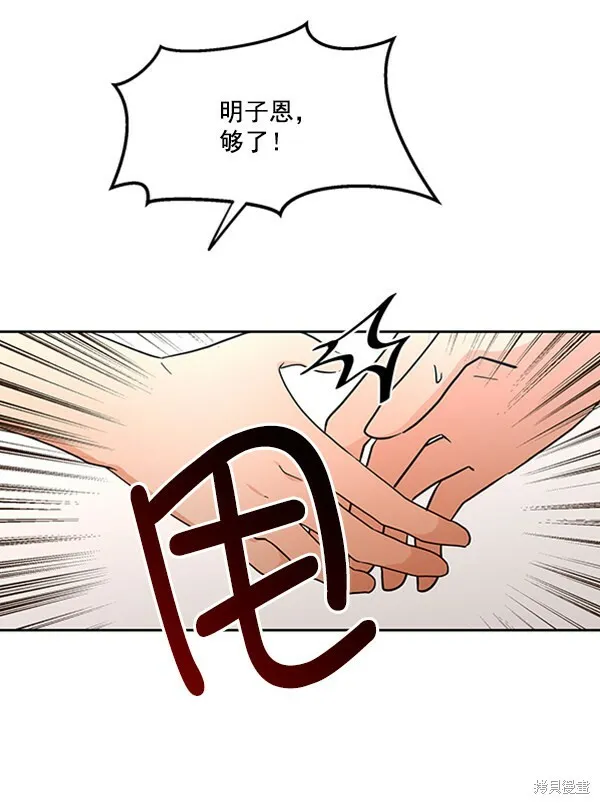 第13话 第20页