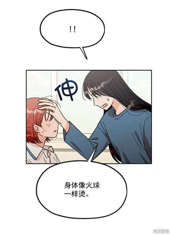 第13话 第29页