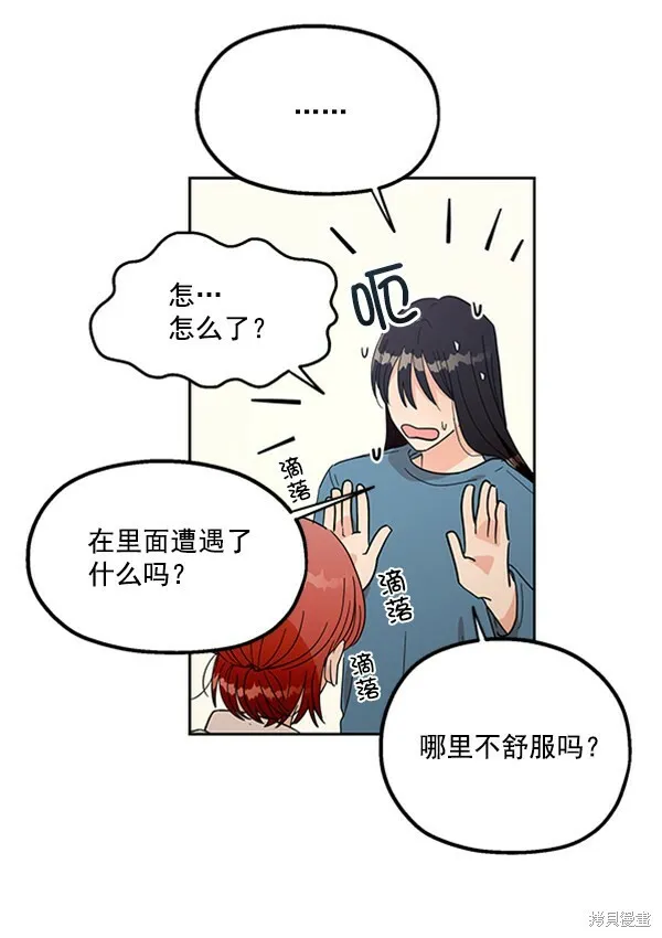 第13话 第33页