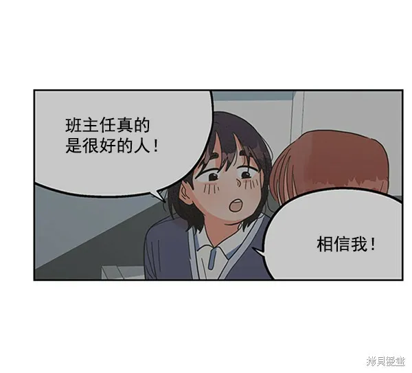 第13话 第43页