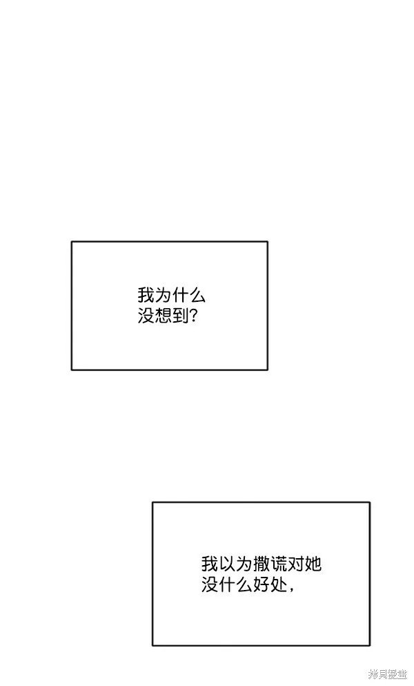 第13话 第47页