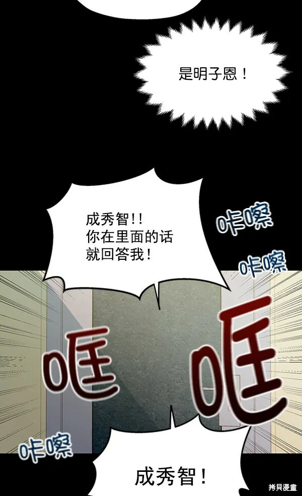 第13话 第61页