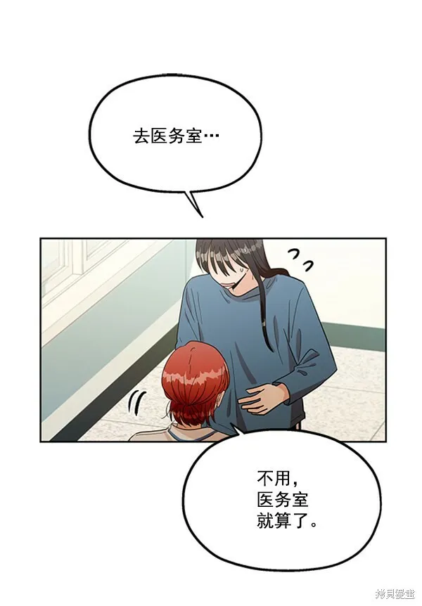 第13话 第71页