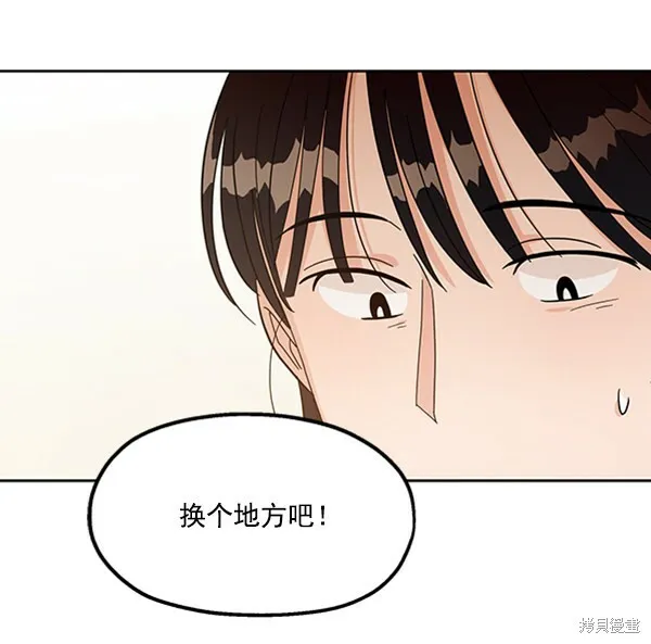 第13话 第73页