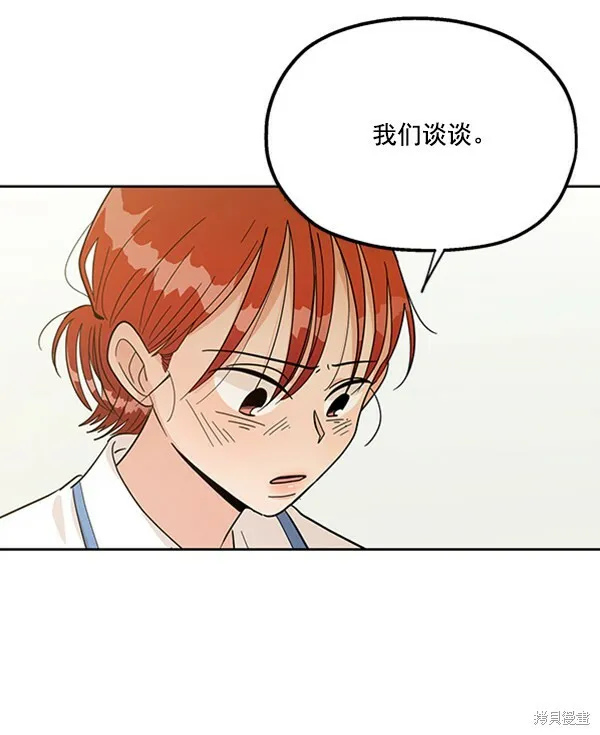 第13话 第74页