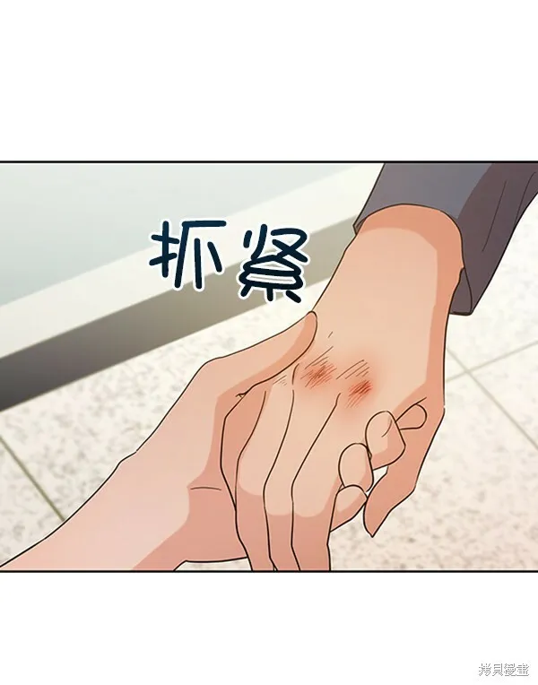 第13话 第75页