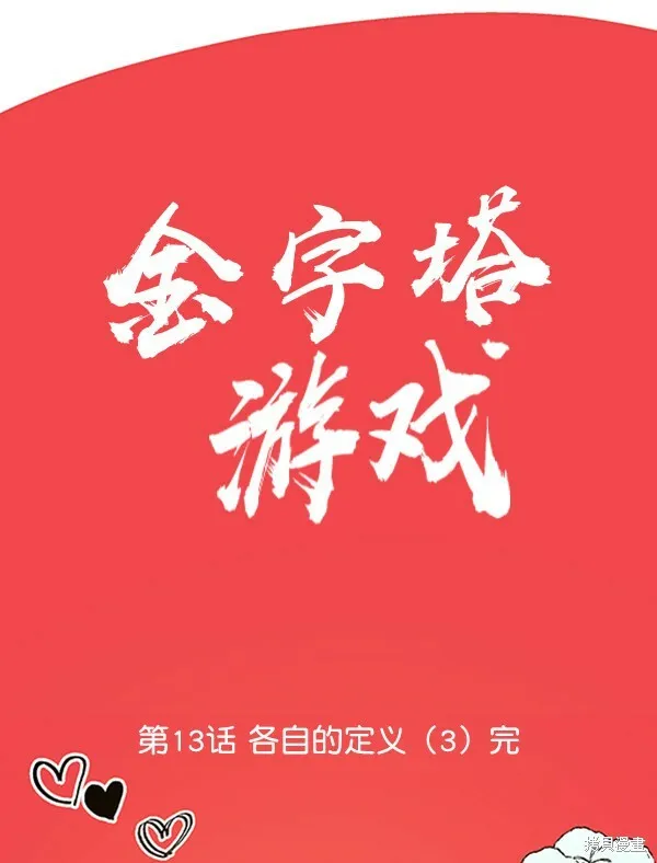 第13话 第77页