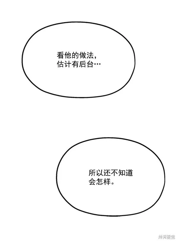 第13话 第85页