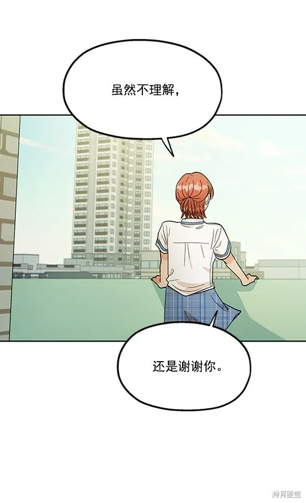 第13话 第87页
