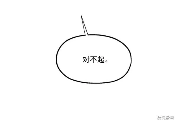 第13话 第97页