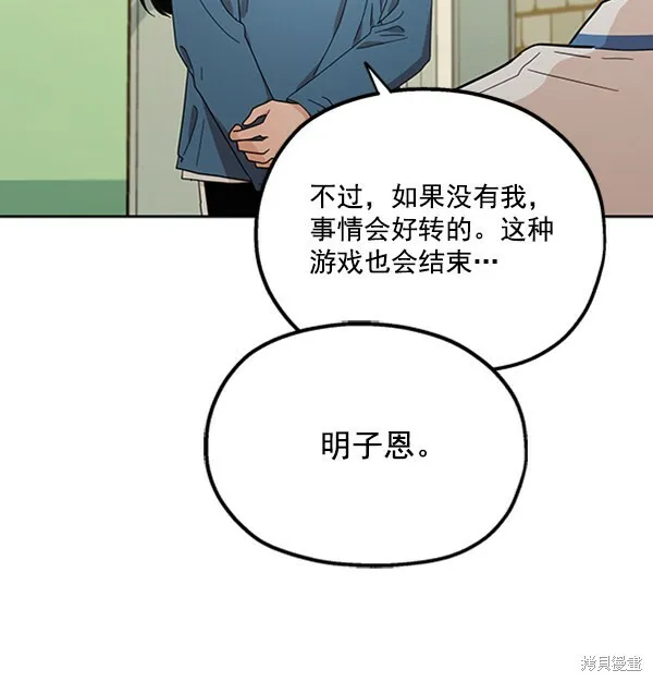 第13话 第106页