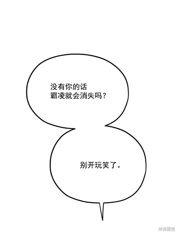 第13话 第111页