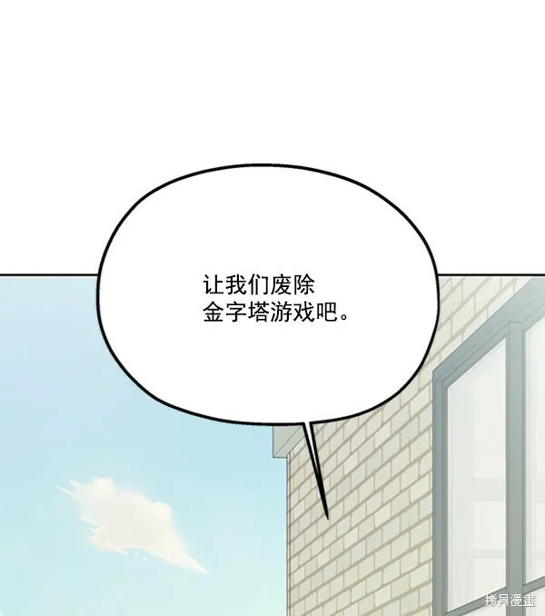第13话 第117页