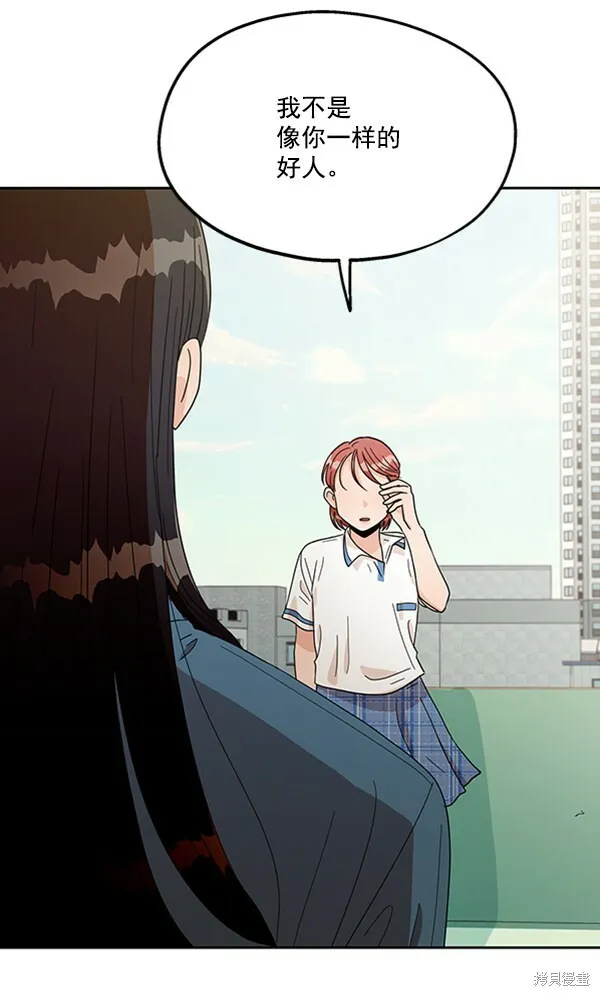 第14话 第2页