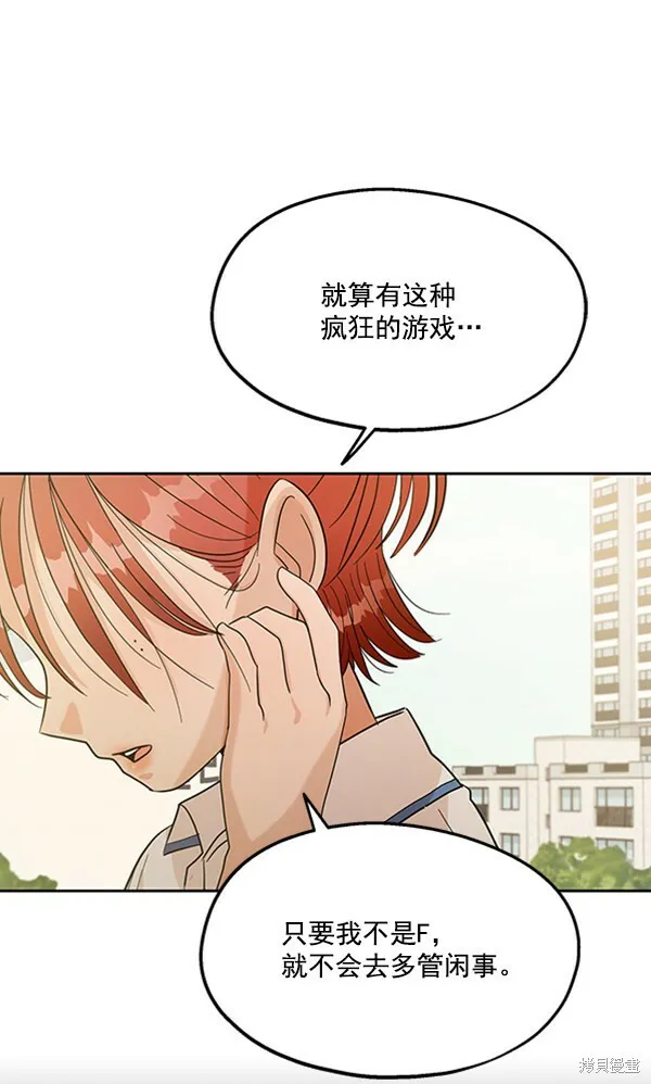 第14话 第3页