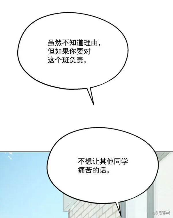 第14话 第8页