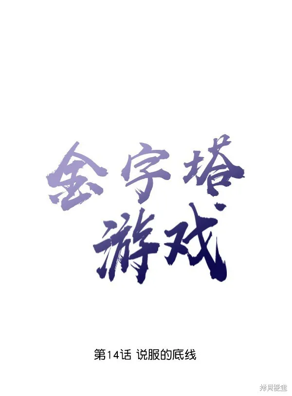 第14话 第15页