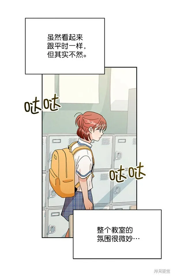 第14话 第23页