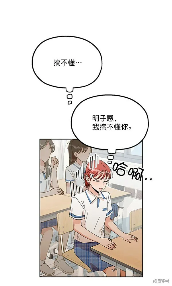 第14话 第31页